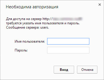 Окно с запросом пароля для доступа к веб-странице