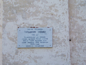 Снова табличка