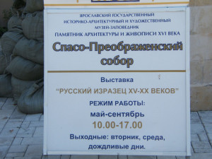 Табличка