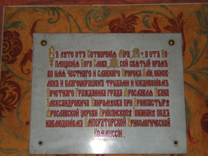 Очередная табличка