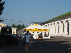 Сырная биржа
