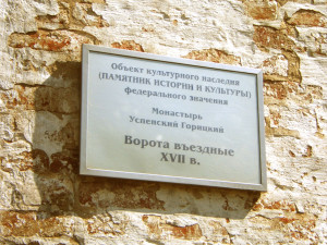 Табличка