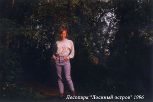 Однажды весной